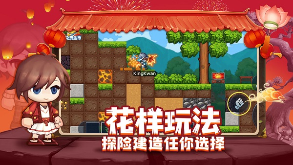 星球建造大師 v1.22 安卓版 2