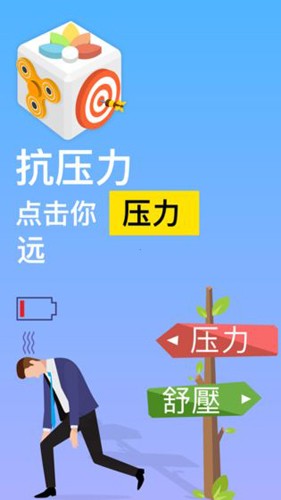 無窮粉碎 v9.18 安卓版 0