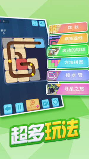 拼圖發(fā)燒友手機(jī)版 v1.0.3 安卓版 1