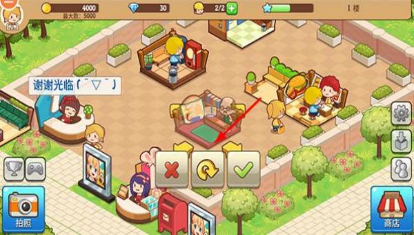 開心商店 v2.3.1 安卓版 2