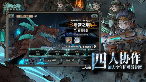 阿比斯少年冒險團 v2.25 安卓版 0