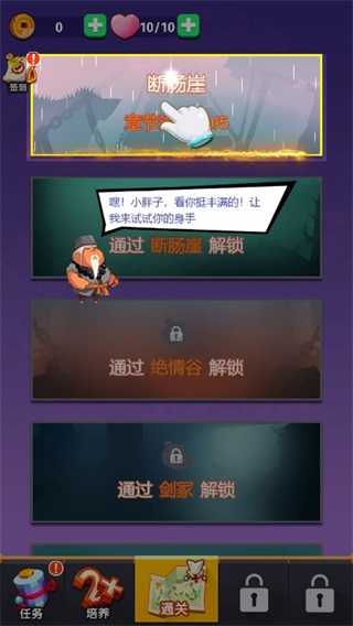 胖江湖 v1.0 安卓版 2