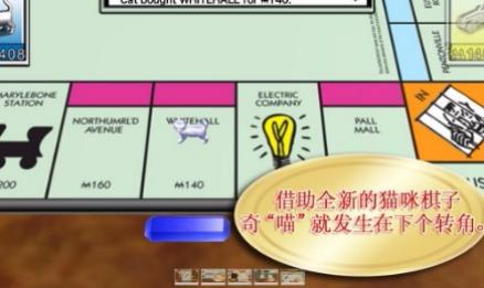 monopoly v1.14.11 安卓版 1