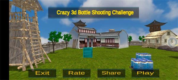 瓶子射擊挑戰(zhàn) v1.0 安卓版 1