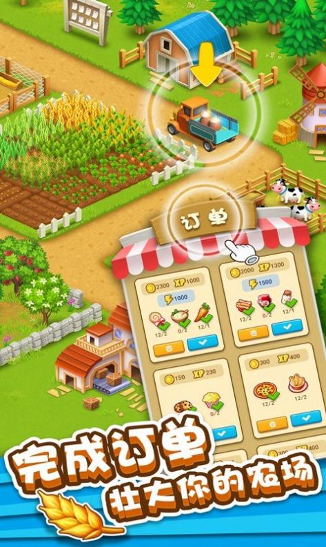 全民來種田 v1.0.0 安卓版 0