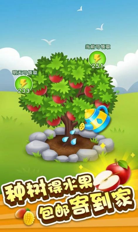 全民來種田 v1.0.0 安卓版 1