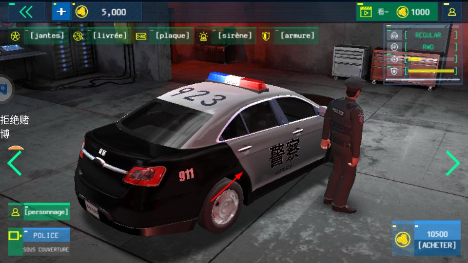 警察模擬器2024 v1.8.9 安卓版 2