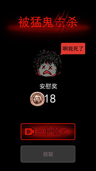 猛鬼宿舍2025 v2.5.15 安卓版 2
