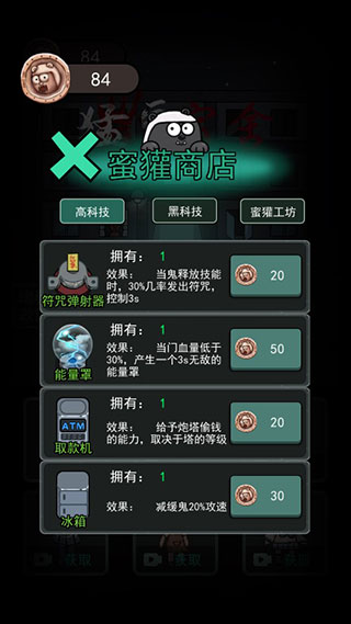 猛鬼宿舍2025 v2.5.15 安卓版 1