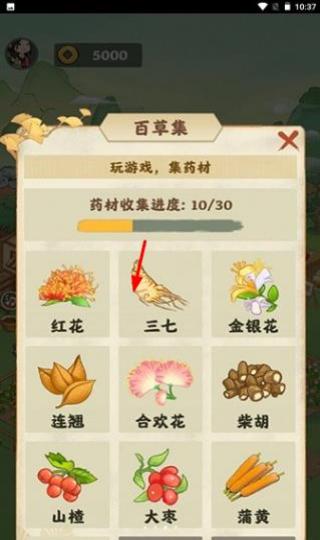 神農(nóng)百草園 v1.0.7 安卓版 1