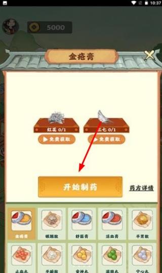 神農(nóng)百草園 v1.0.7 安卓版 2