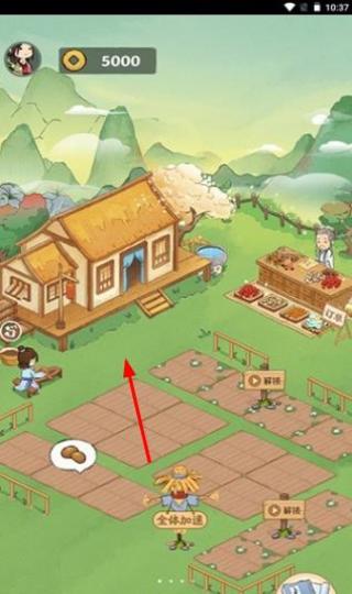 神農(nóng)百草園 v1.0.7 安卓版 0