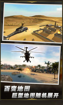 直升機迫降3d安卓版 v1.0 手機版 2