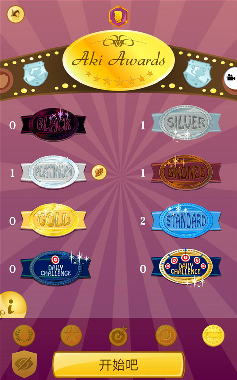 網(wǎng)絡(luò)天才Akinator v8.8.24 安卓版 2