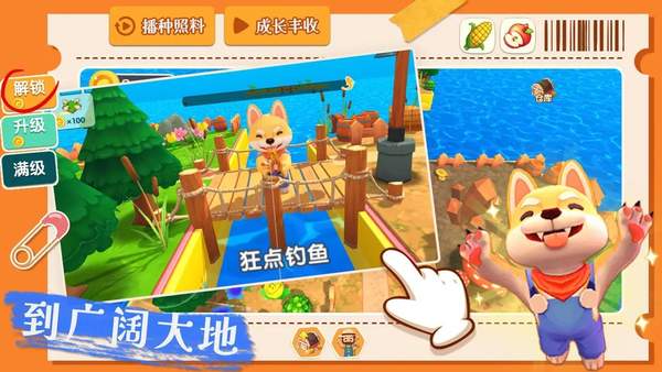 從田園小屋到廣闊大地只靠一把鐵鍬 v1.1 安卓版 0