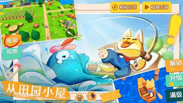 從田園小屋到廣闊大地只靠一把鐵鍬 v1.1 安卓版 3