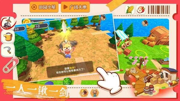 從田園小屋到廣闊大地只靠一把鐵鍬 v1.1 安卓版 2