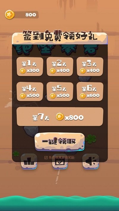 絕壁攀巖 v1.0 安卓版 0