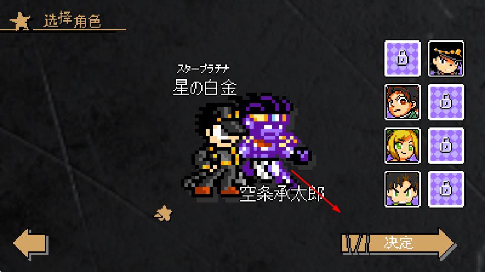 jojo的奇妙冒險(xiǎn)x洛克人 v2.18 安卓版 1