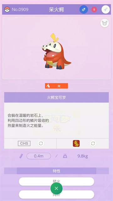 寶可夢home手機(jī)版 v3.3.1 安卓版 2