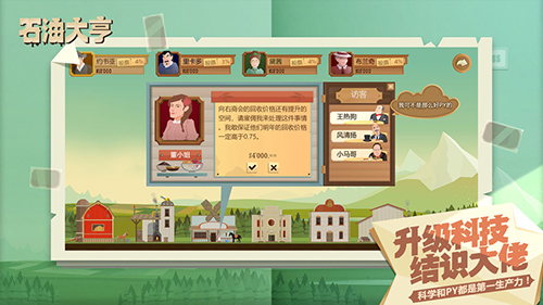 石油大亨 v3.0.67 安卓版 1