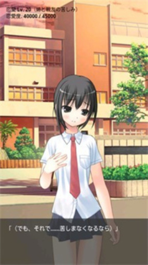 拯救好朋友安卓版 v2.4 手機(jī)版 0