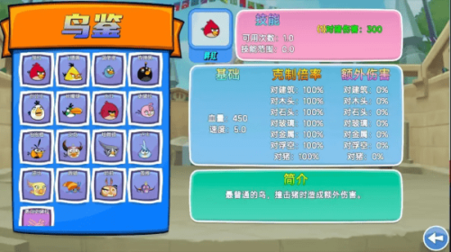 我的鳥制造手機版 v1.53 安卓版 2