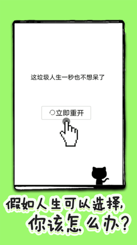 全新人生 v1.0.1 安卓版 1