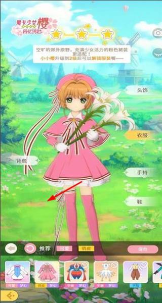 魔卡少女櫻 v3.2.1 安卓版 0