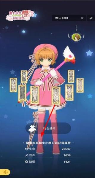 魔卡少女櫻 v3.2.1 安卓版 1
