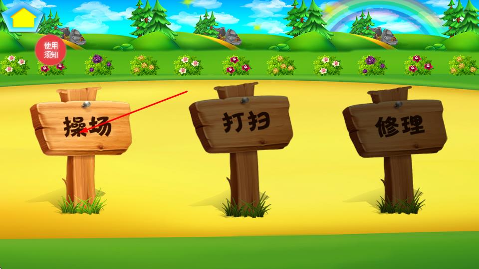 多啦夢想樂園 v1.6 安卓版 1