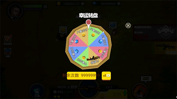 我的98k v1.0.0 安卓版 1