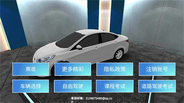 城市追風(fēng)少年 v1.0 安卓版 1