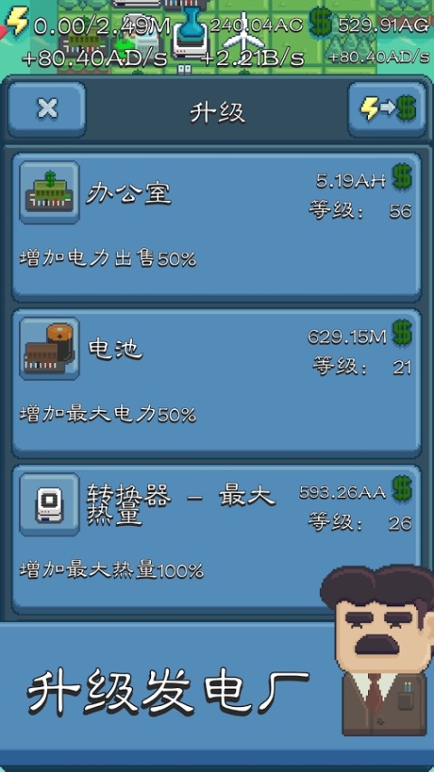 反應堆能源公司 v1.60.103 安卓版 1