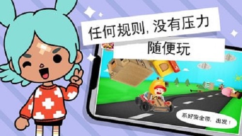 托卡小鎮(zhèn)賽車世界 v1.3 安卓版 2