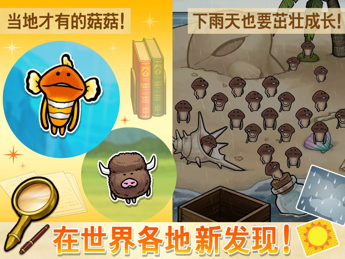 菇菇栽培研究室 v1.68.0 安卓版 2