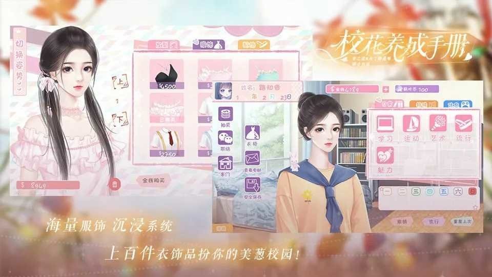 ?；B(yǎng)成手冊 v1.0 安卓版 1