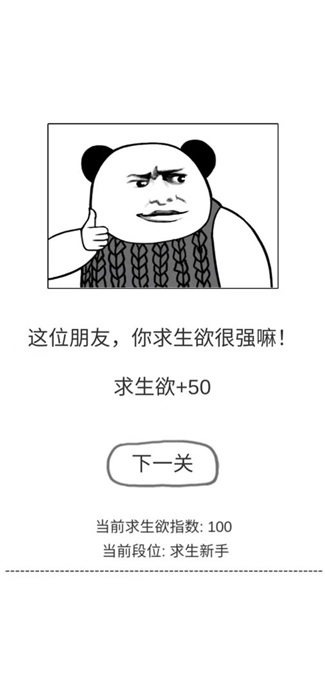 保命指南 v1.0.0 安卓版 1