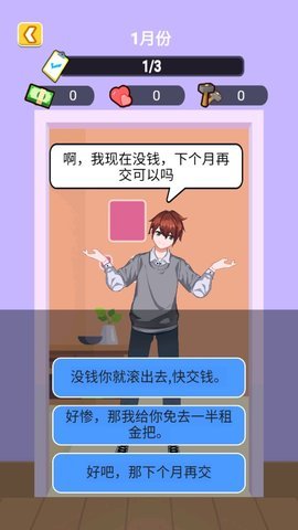 我是房東 v1.0 安卓版 0