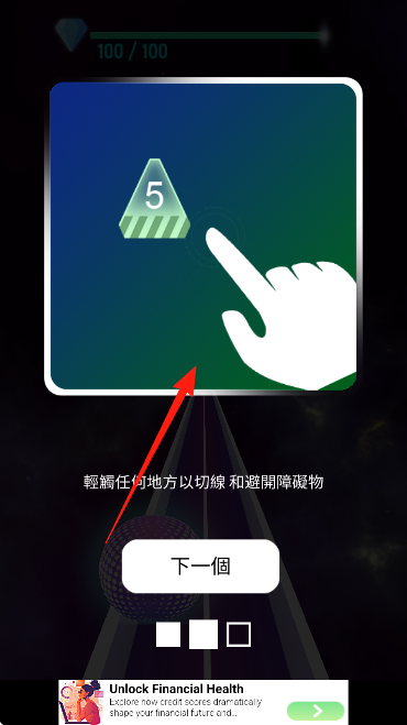 無限跑球 v1.0 安卓版 0