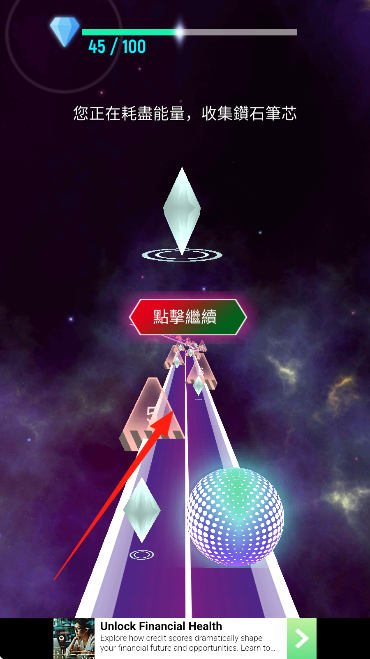 無限跑球 v1.0 安卓版 2