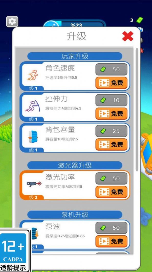 星際拓荒者 v1.0.1 安卓版 2