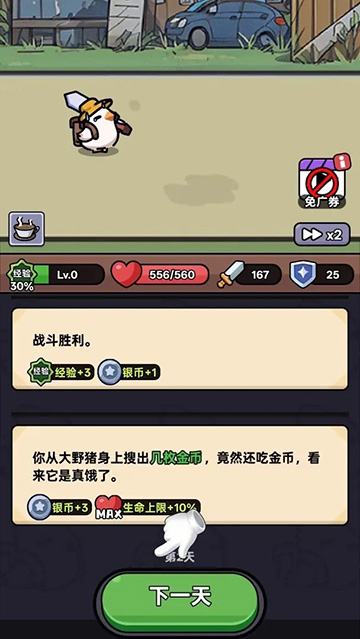 狂暴小雞中文版 v1.0.4 安卓版 1