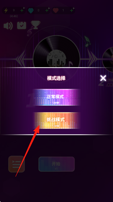 閃耀舞動星 v1.0.3 安卓版 1