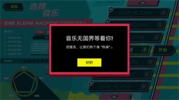 圣歌紋章 v1.00 安卓版 2