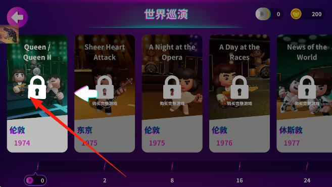 皇后樂隊 v1.1.6 安卓版 1