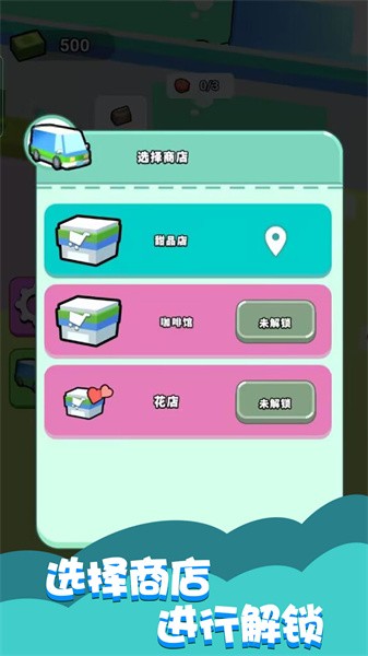 樓下小賣部 v1.0.2 安卓版 1