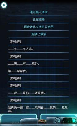 生命線冰天穴地 v1.0.6 安卓版 1