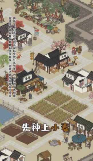 江南幸福小鎮(zhèn) v4.00.09 安卓版 2
