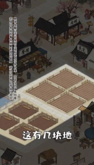 江南幸福小鎮(zhèn) v4.00.09 安卓版 1